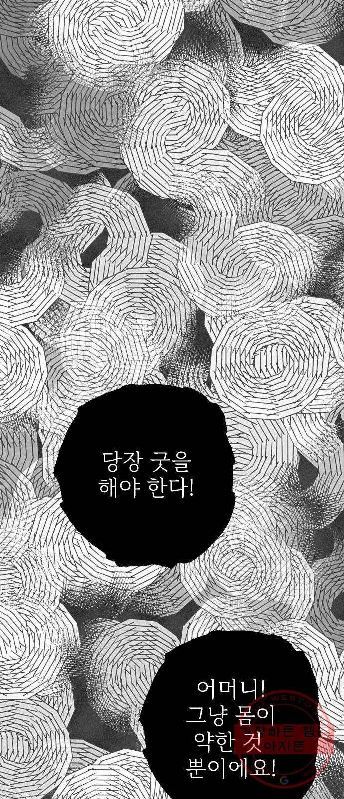 단편.zip 44화 야경꾼 - 실 작가 24