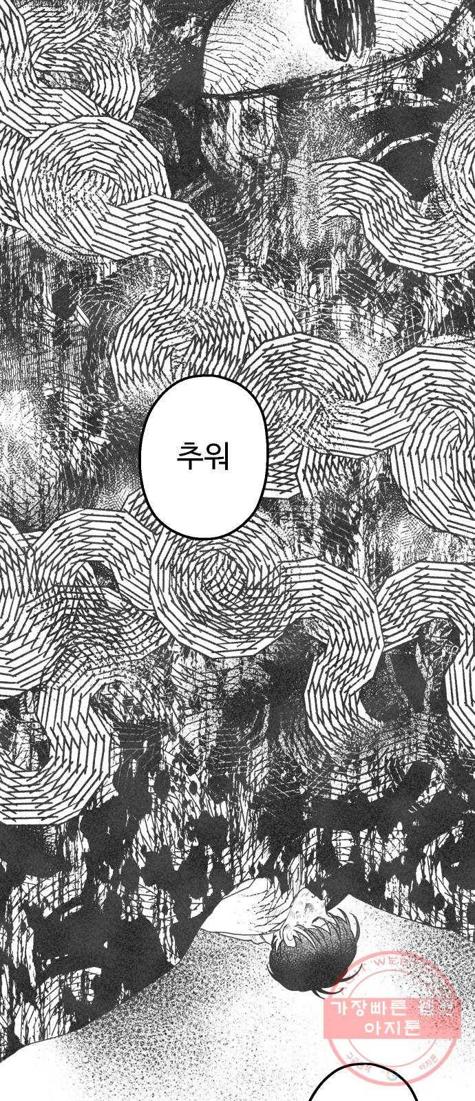단편.zip 44화 야경꾼 - 실 작가 27