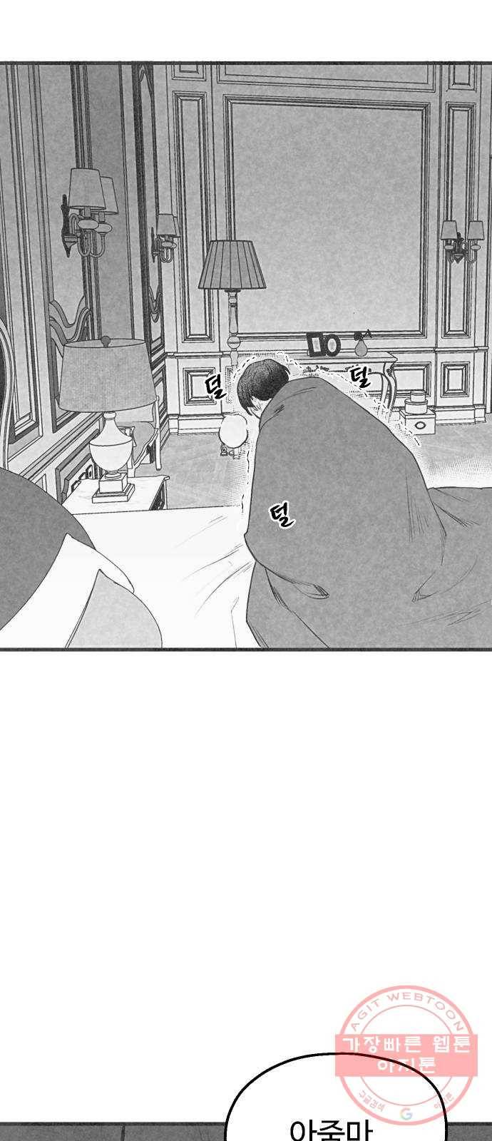 단편.zip 44화 야경꾼 - 실 작가 29