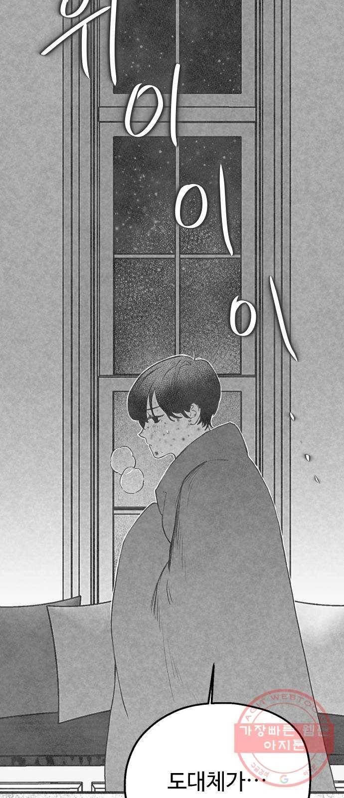 단편.zip 44화 야경꾼 - 실 작가 34