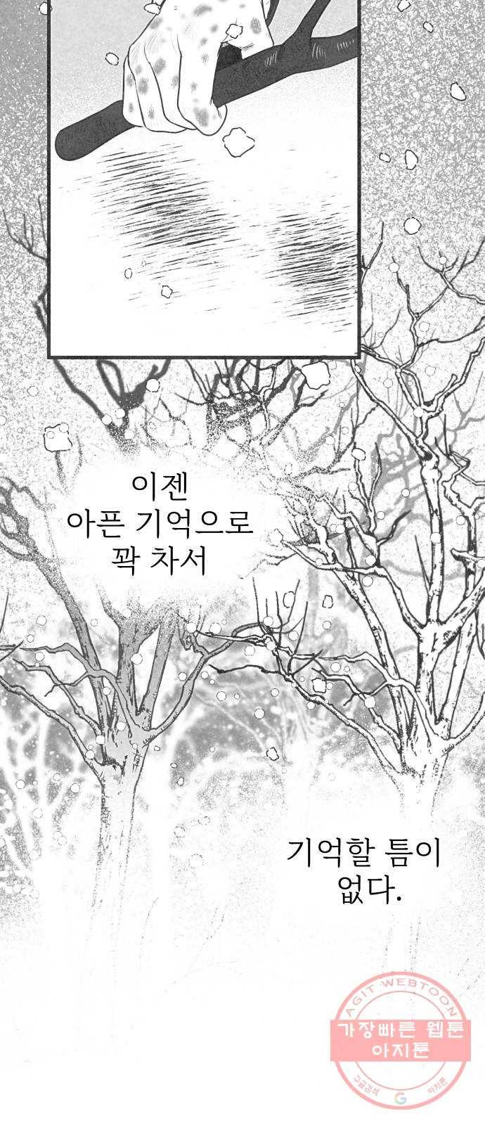 단편.zip 44화 야경꾼 - 실 작가 37