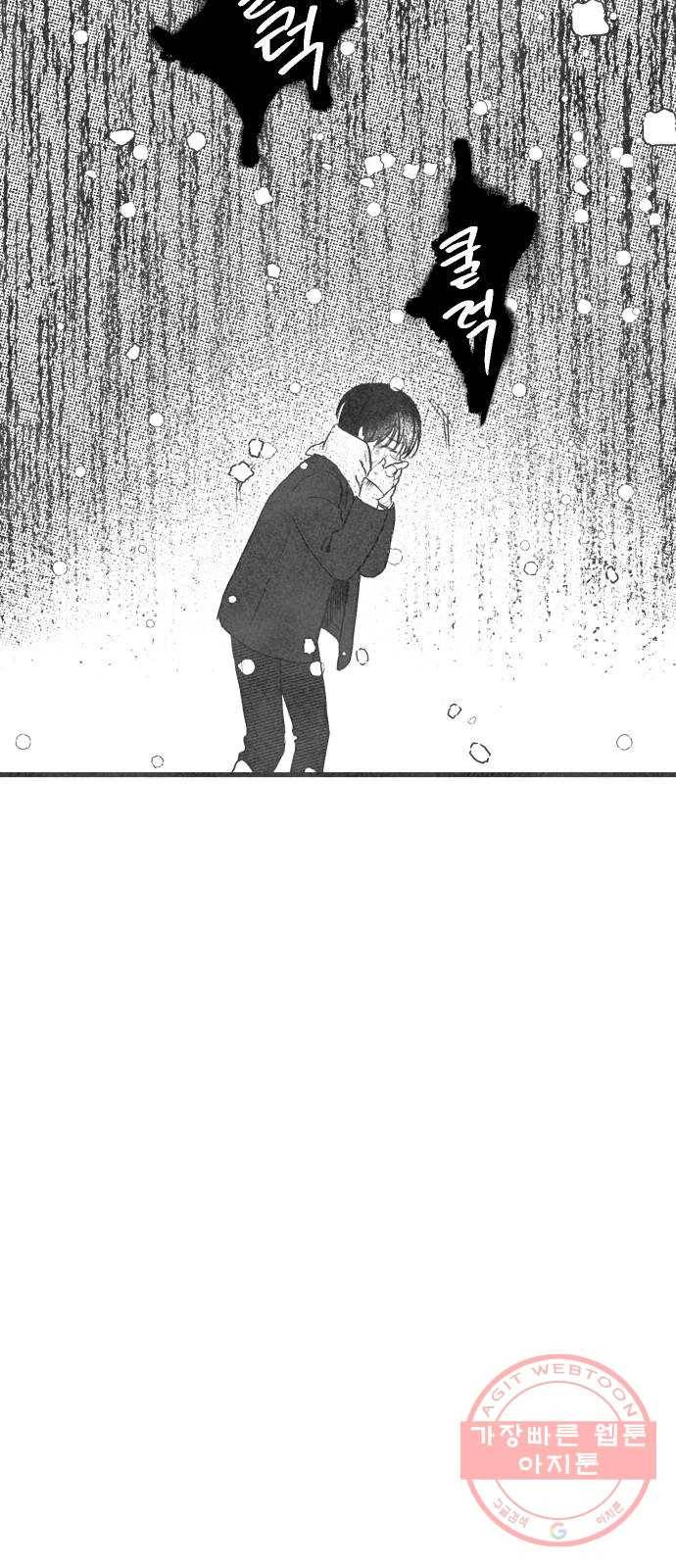 단편.zip 44화 야경꾼 - 실 작가 39