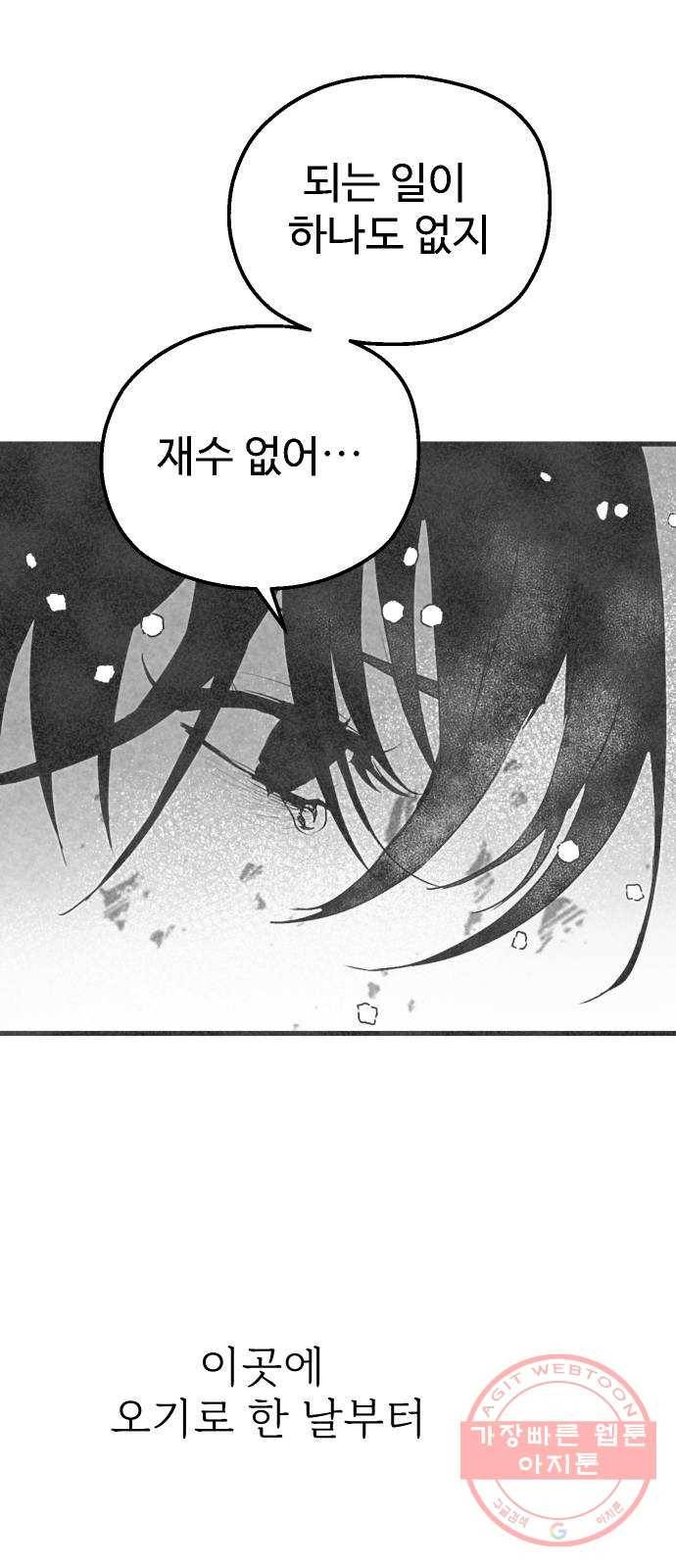 단편.zip 44화 야경꾼 - 실 작가 40