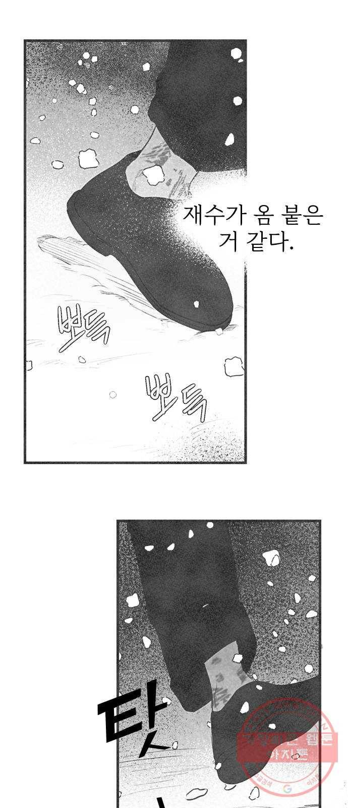 단편.zip 44화 야경꾼 - 실 작가 41