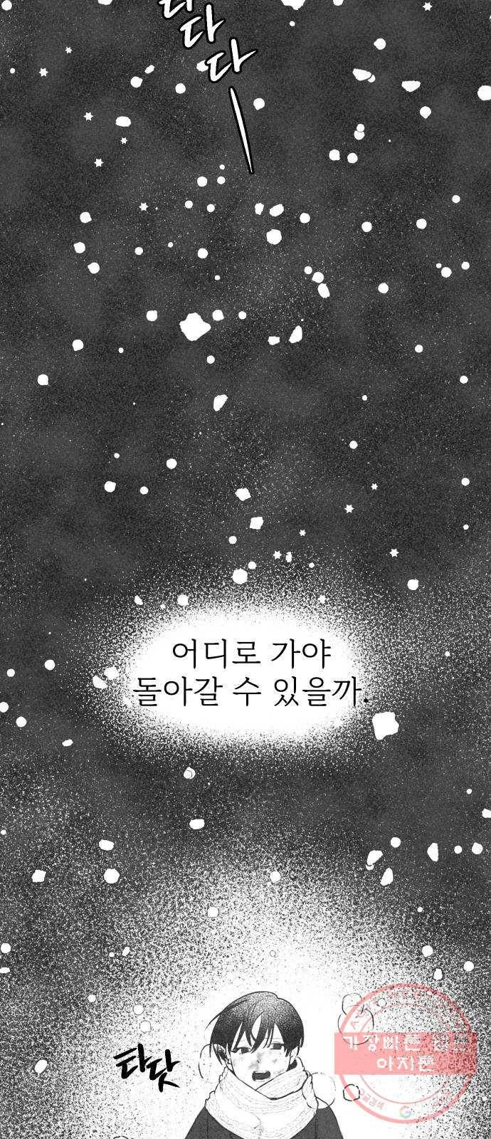 단편.zip 44화 야경꾼 - 실 작가 43