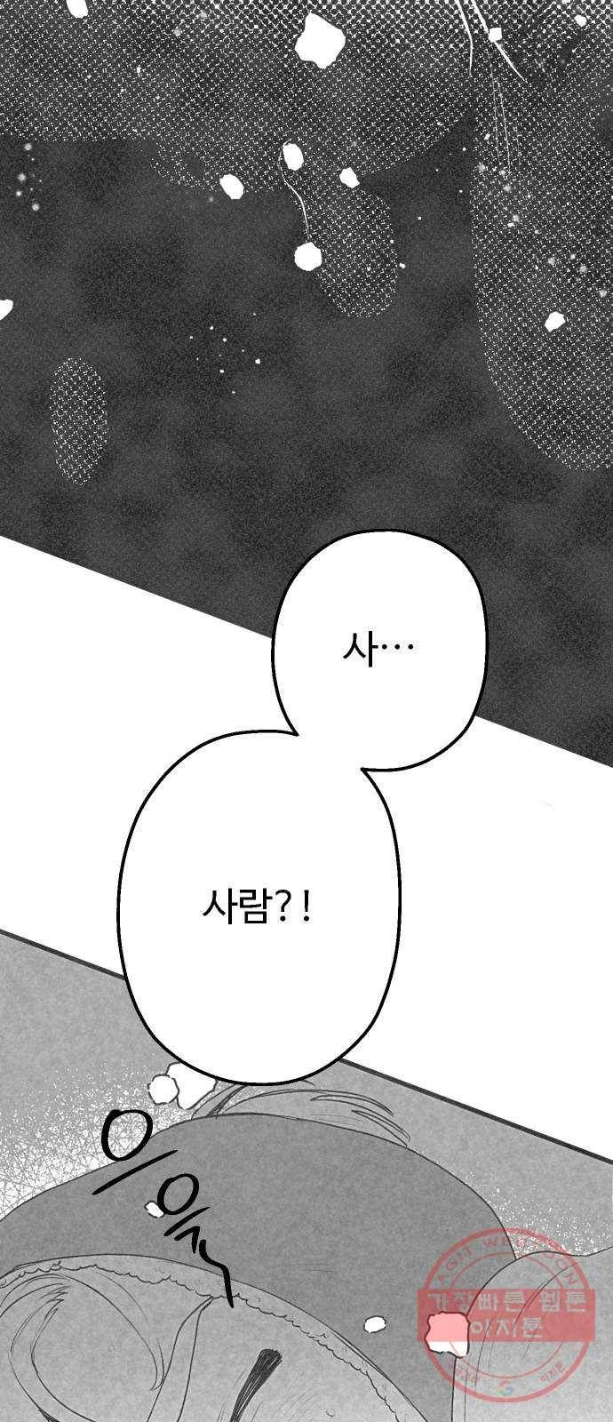 단편.zip 44화 야경꾼 - 실 작가 47