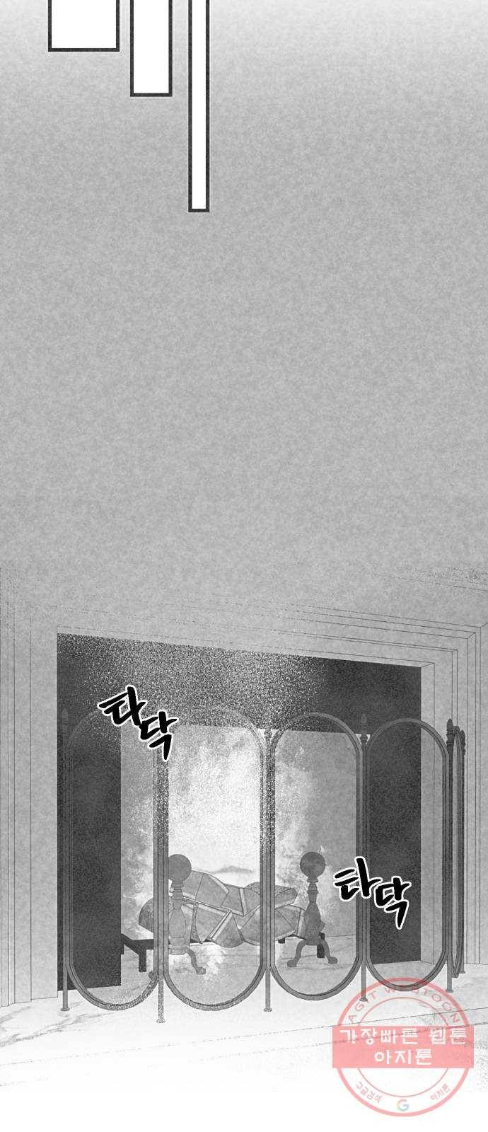 단편.zip 44화 야경꾼 - 실 작가 51