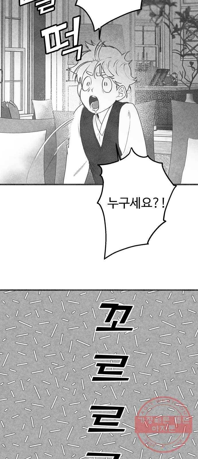 단편.zip 44화 야경꾼 - 실 작가 53