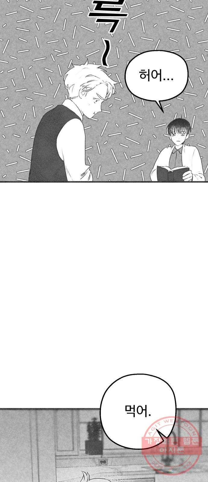 단편.zip 44화 야경꾼 - 실 작가 54