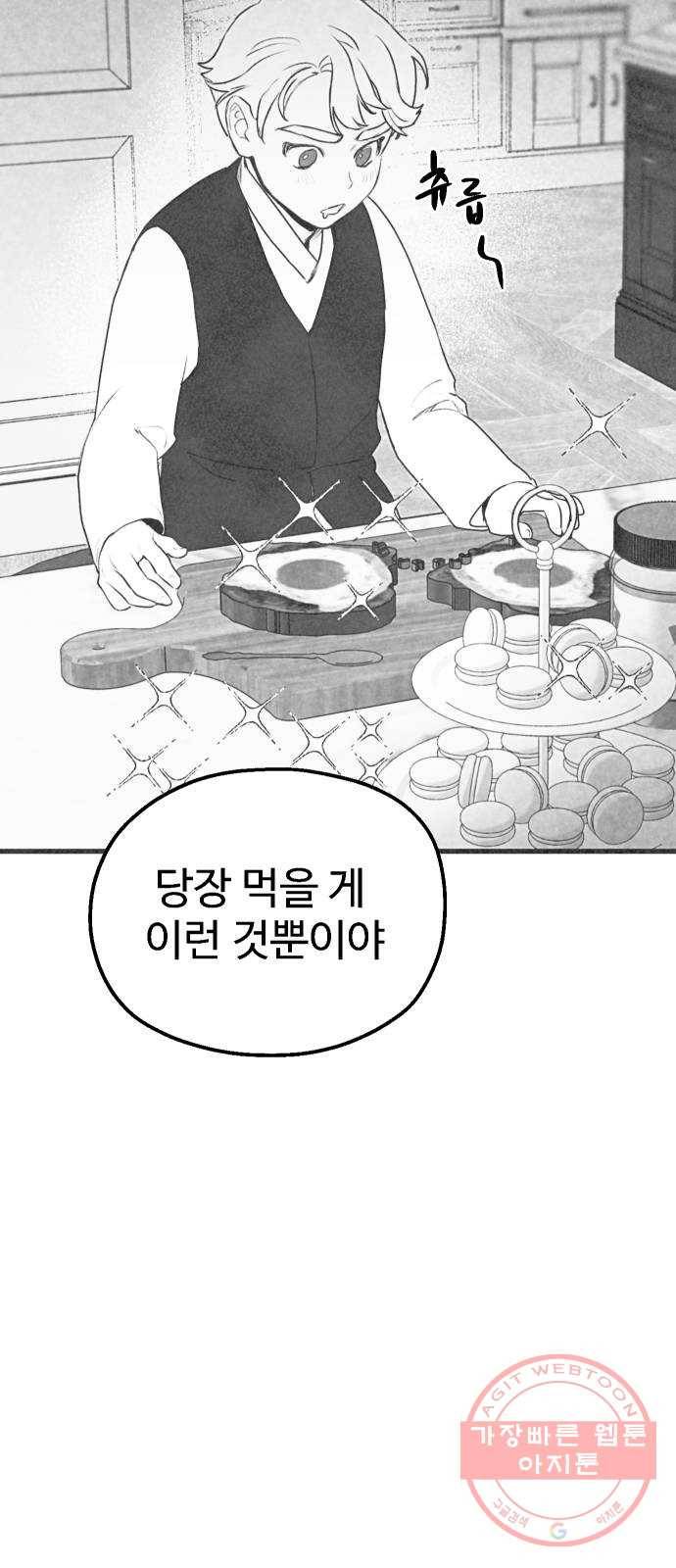 단편.zip 44화 야경꾼 - 실 작가 55