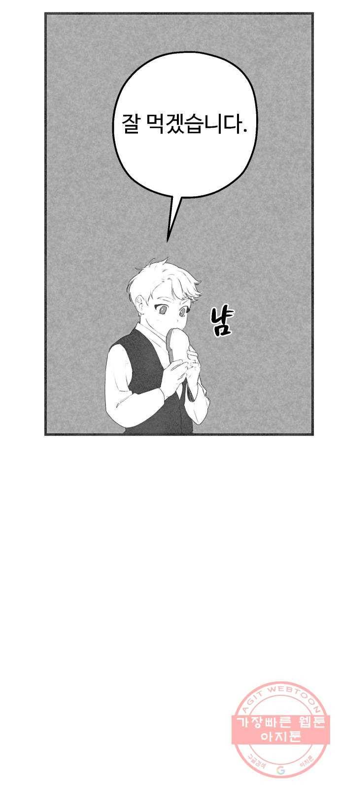 단편.zip 44화 야경꾼 - 실 작가 56