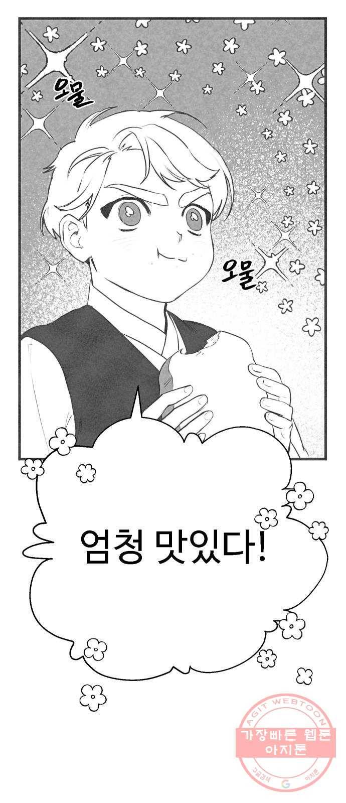 단편.zip 44화 야경꾼 - 실 작가 57