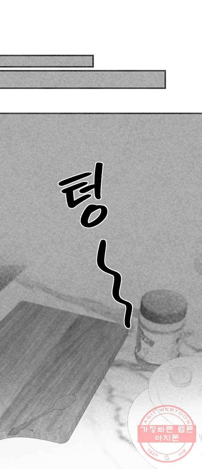 단편.zip 44화 야경꾼 - 실 작가 59