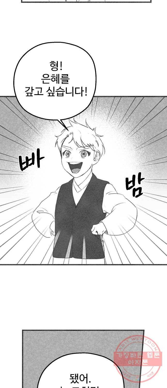 단편.zip 44화 야경꾼 - 실 작가 64