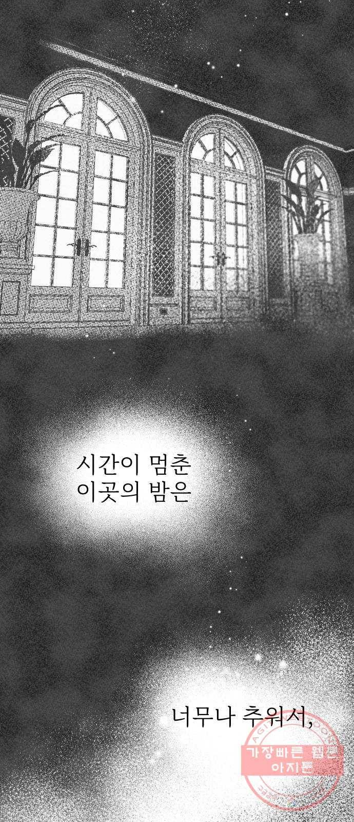 단편.zip 44화 야경꾼 - 실 작가 72