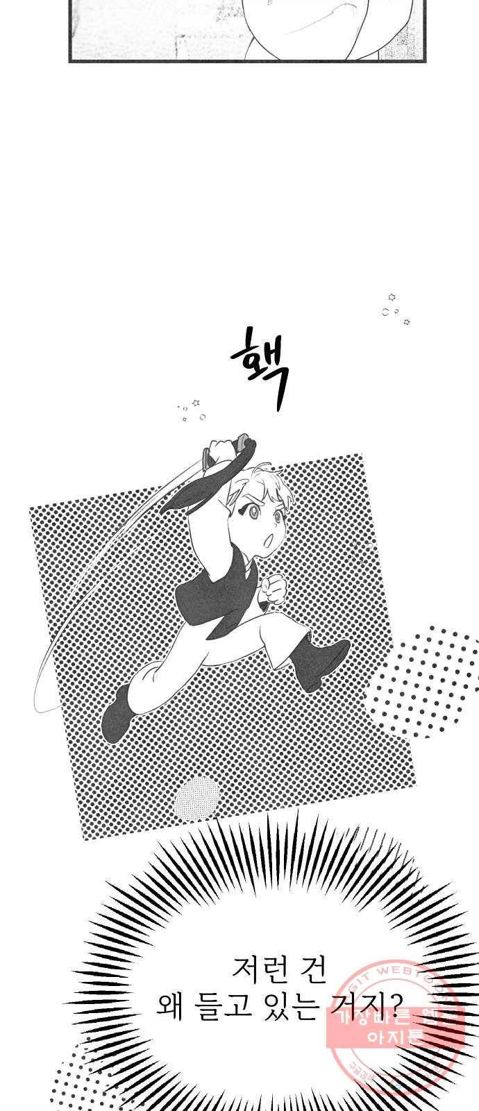 단편.zip 44화 야경꾼 - 실 작가 75