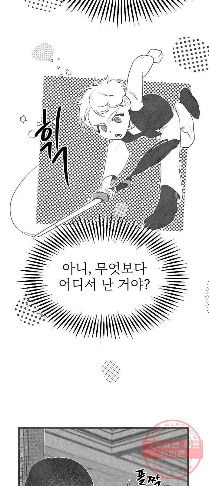 단편.zip 44화 야경꾼 - 실 작가 76