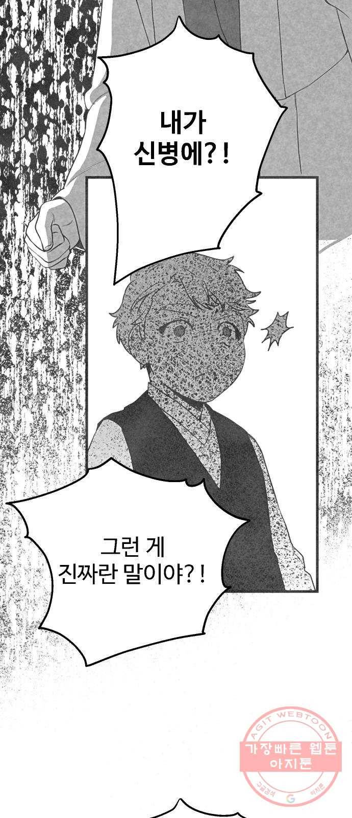 단편.zip 44화 야경꾼 - 실 작가 94