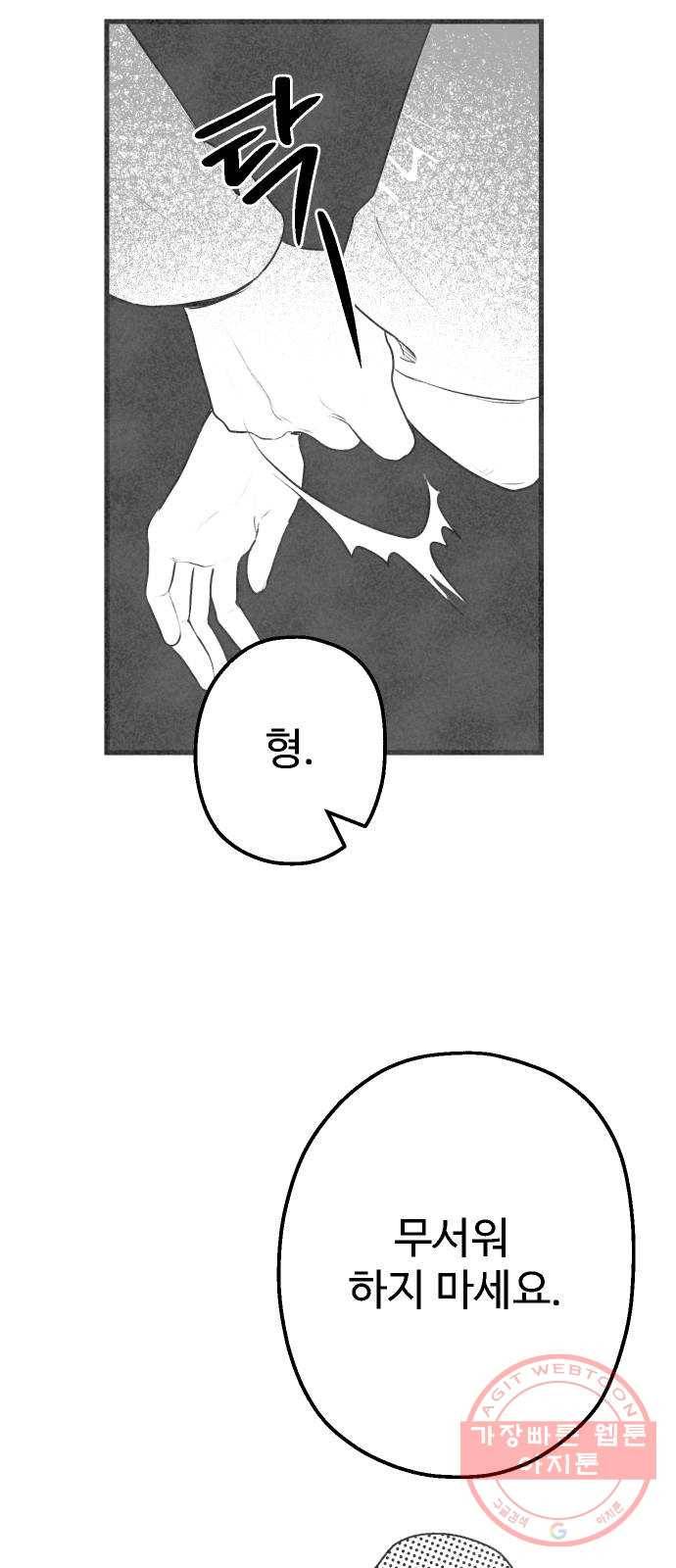 단편.zip 44화 야경꾼 - 실 작가 96