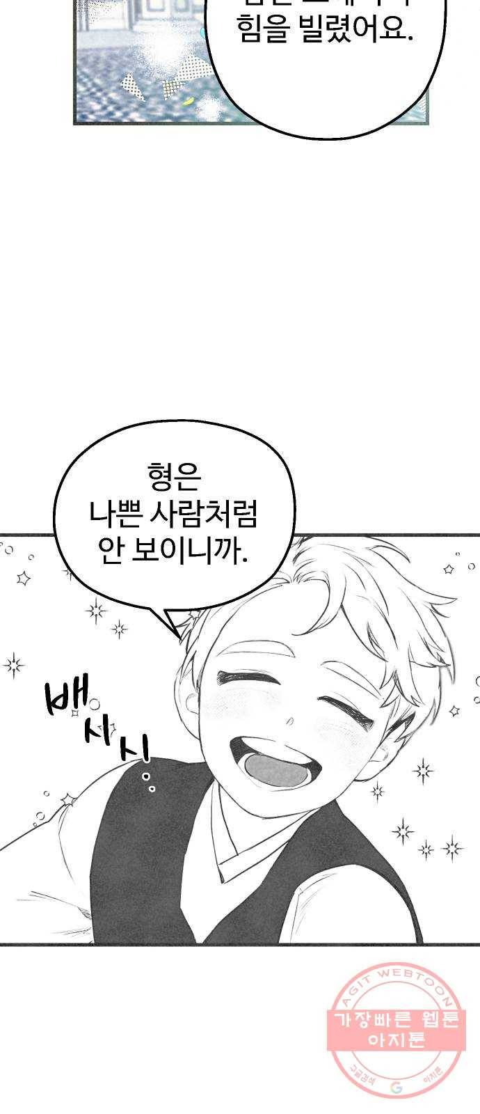 단편.zip 44화 야경꾼 - 실 작가 100