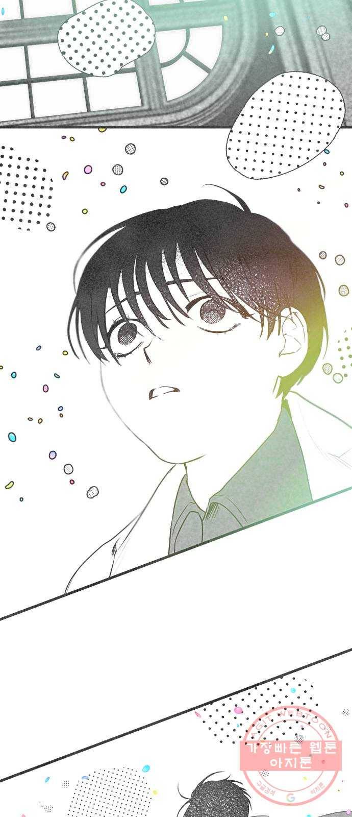 단편.zip 44화 야경꾼 - 실 작가 104