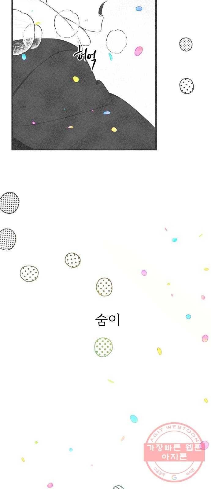 단편.zip 44화 야경꾼 - 실 작가 108