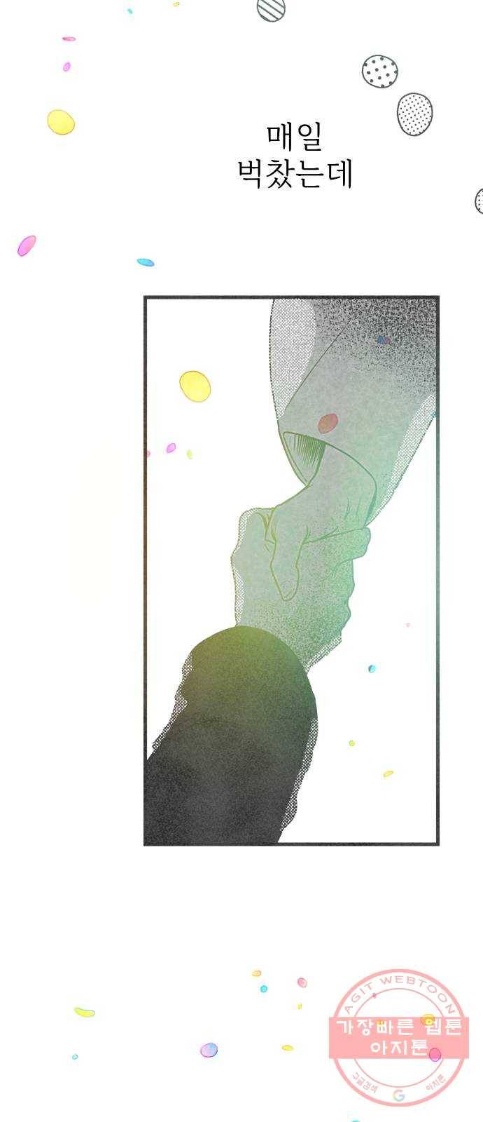 단편.zip 44화 야경꾼 - 실 작가 109