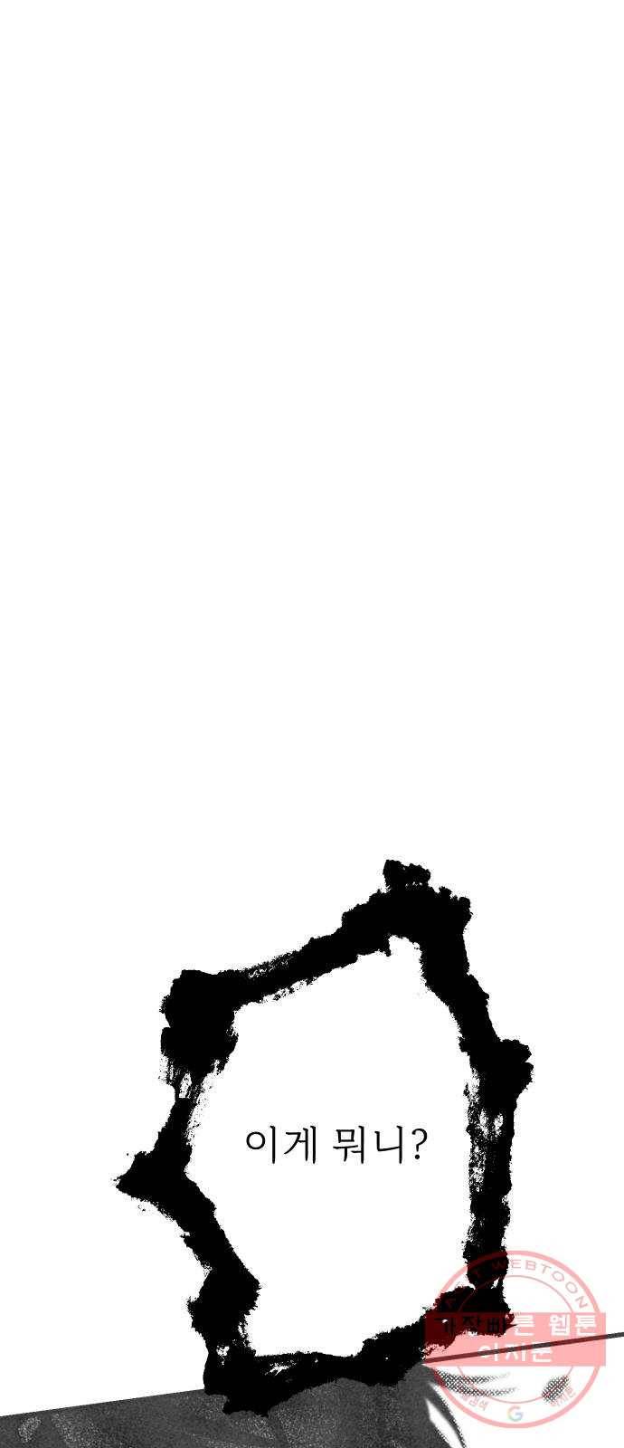 단편.zip 44화 야경꾼 - 실 작가 111