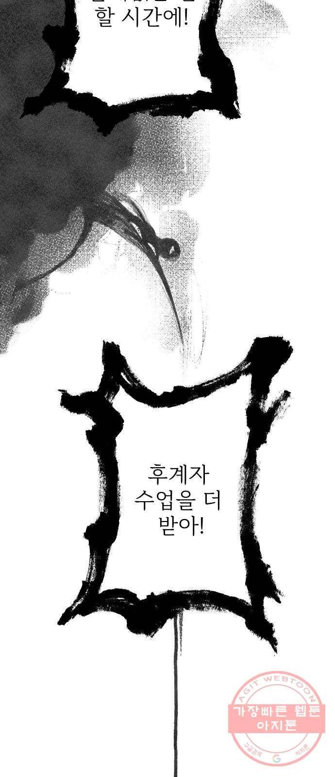 단편.zip 44화 야경꾼 - 실 작가 114