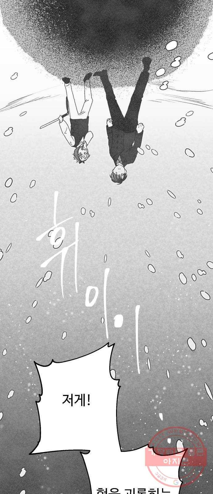 단편.zip 44화 야경꾼 - 실 작가 118