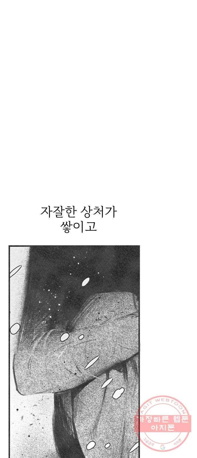 단편.zip 44화 야경꾼 - 실 작가 120