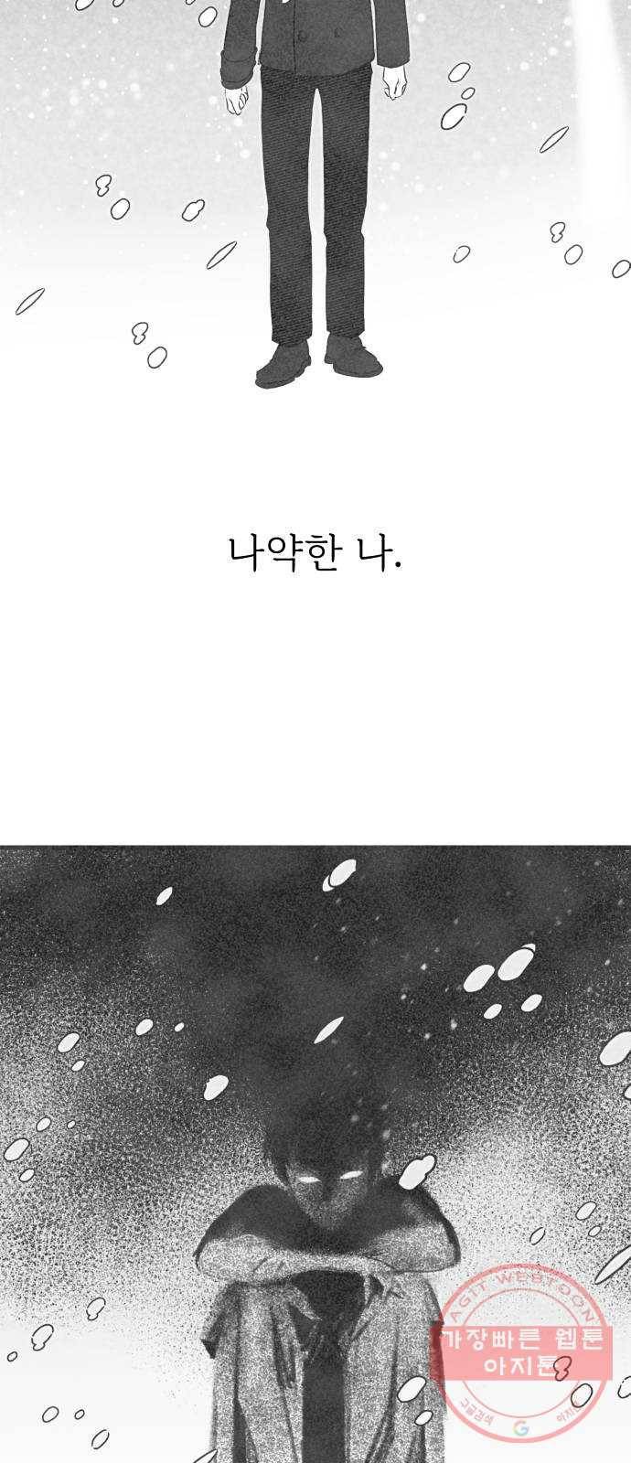 단편.zip 44화 야경꾼 - 실 작가 123