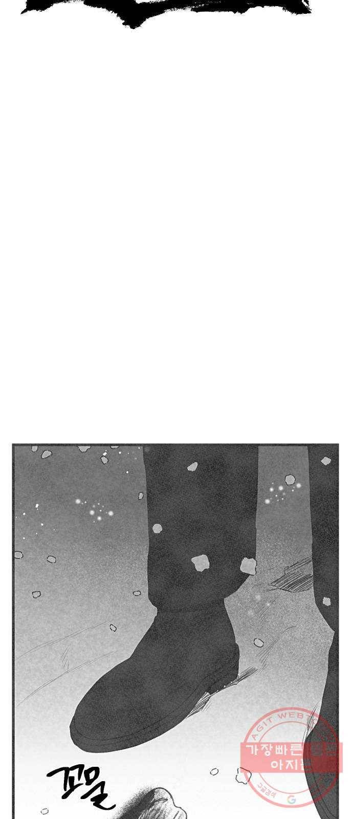 단편.zip 44화 야경꾼 - 실 작가 125