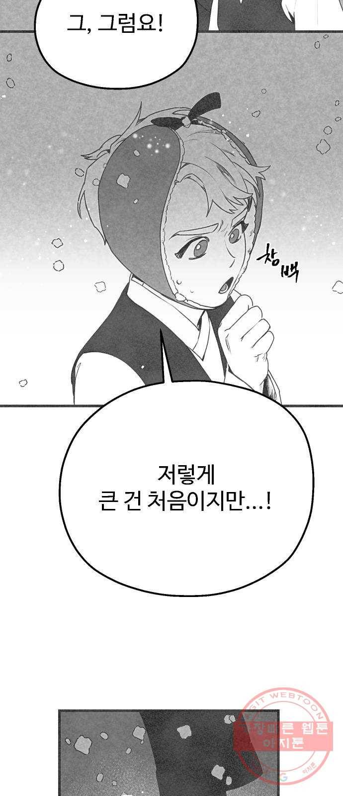 단편.zip 44화 야경꾼 - 실 작가 127