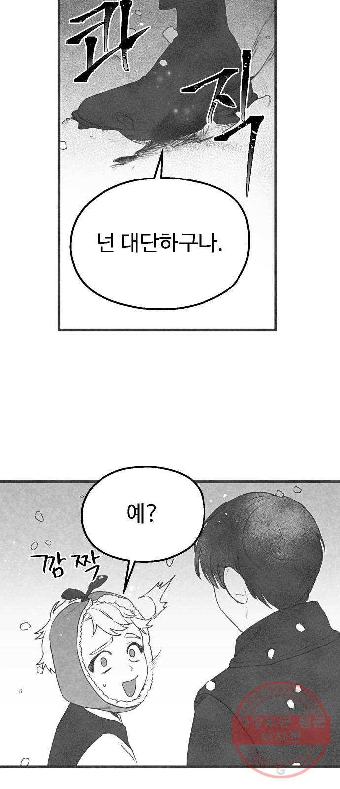 단편.zip 44화 야경꾼 - 실 작가 128