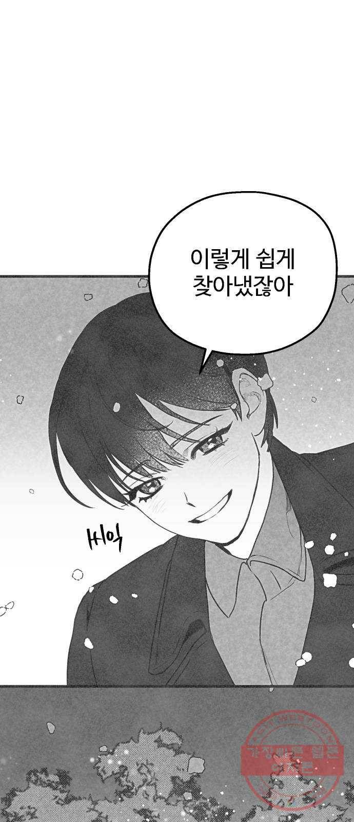 단편.zip 44화 야경꾼 - 실 작가 129
