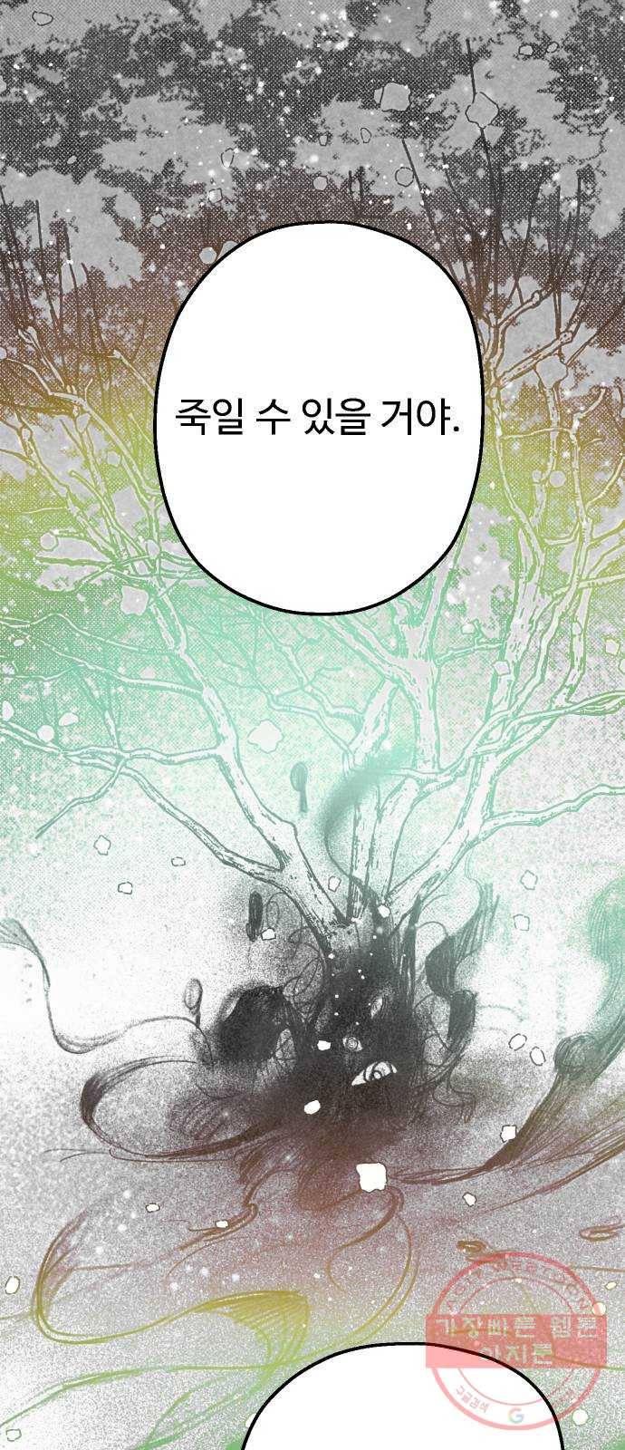 단편.zip 44화 야경꾼 - 실 작가 130
