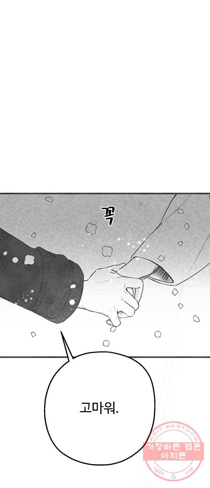 단편.zip 44화 야경꾼 - 실 작가 132