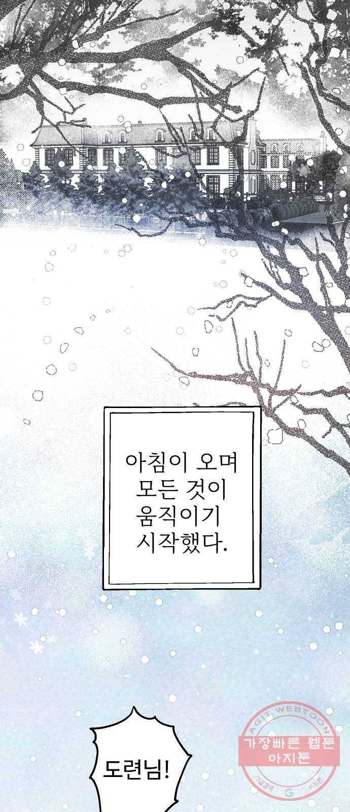 단편.zip 44화 야경꾼 - 실 작가 137