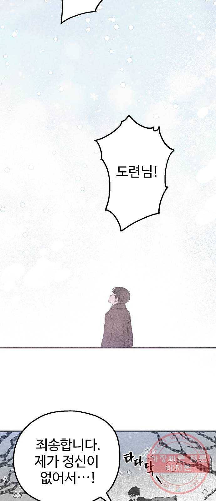 단편.zip 44화 야경꾼 - 실 작가 138