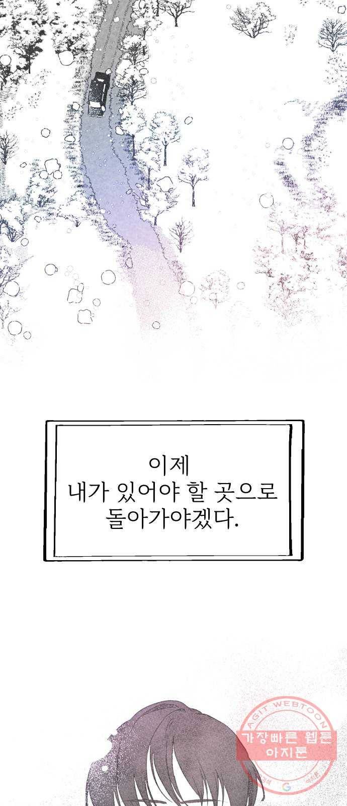 단편.zip 44화 야경꾼 - 실 작가 146