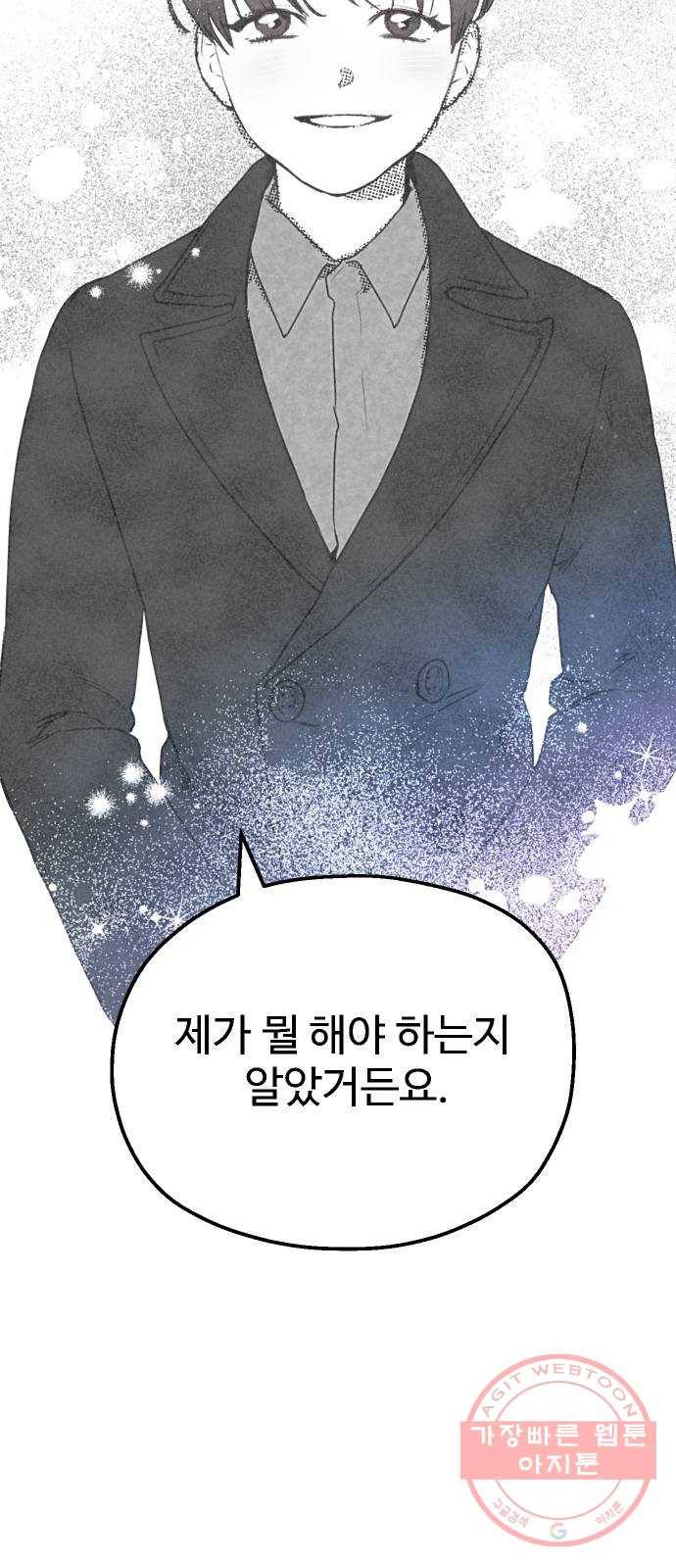 단편.zip 44화 야경꾼 - 실 작가 147