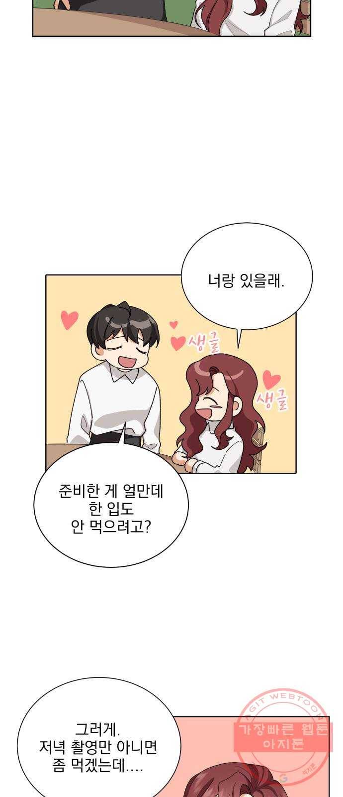 오늘부터 천생연분 36화 4
