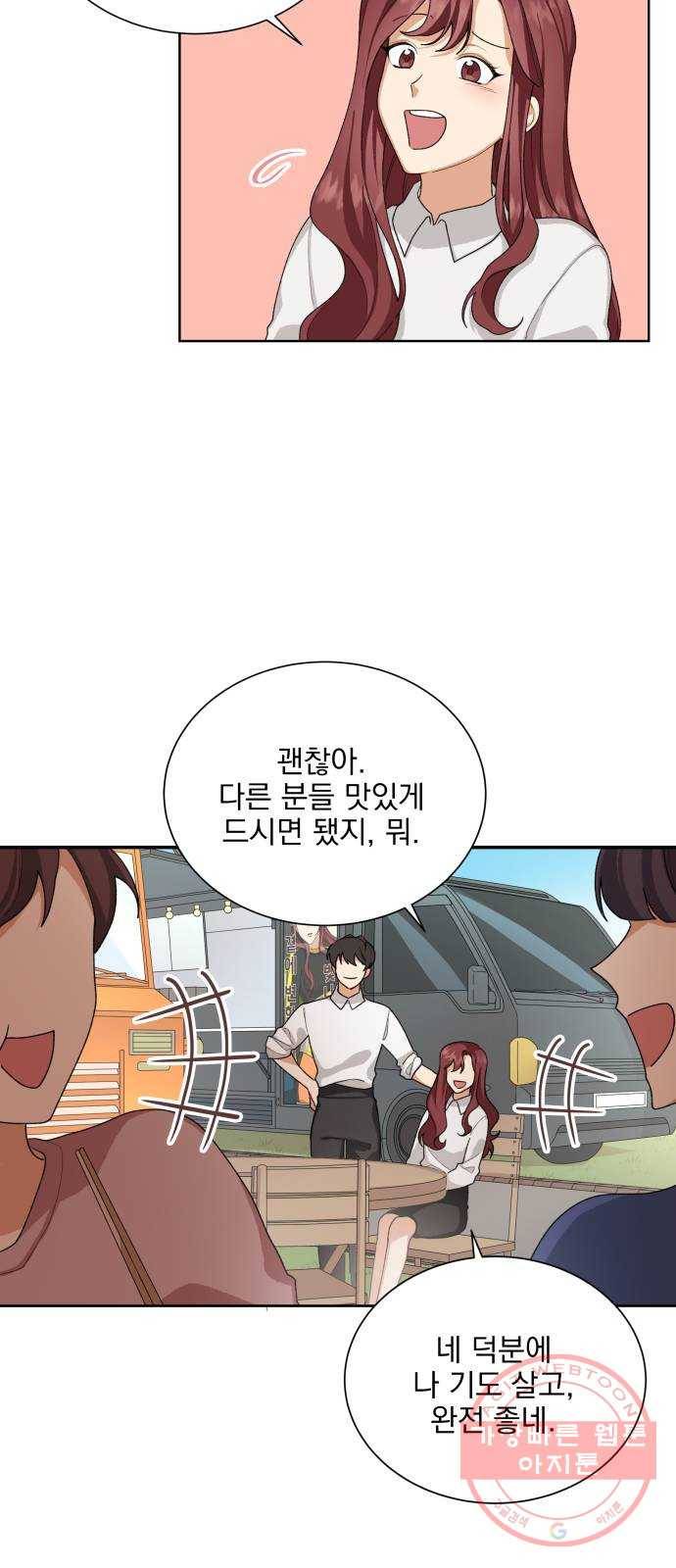 오늘부터 천생연분 36화 5