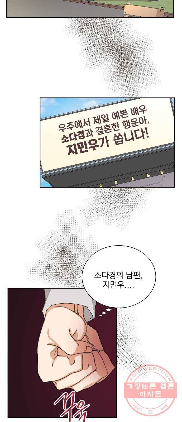 오늘부터 천생연분 36화 8