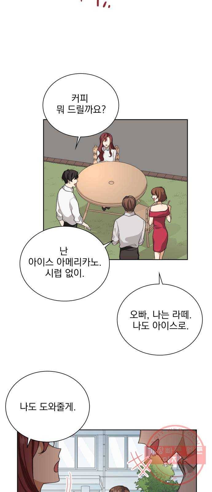 오늘부터 천생연분 36화 9