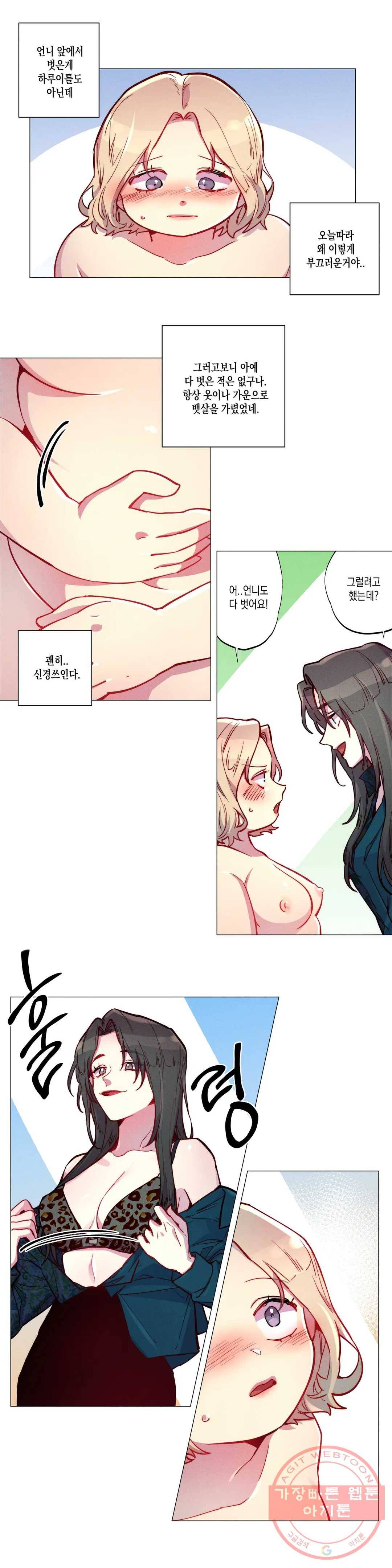 안주는 남자 98화 애매한 남자 7 3