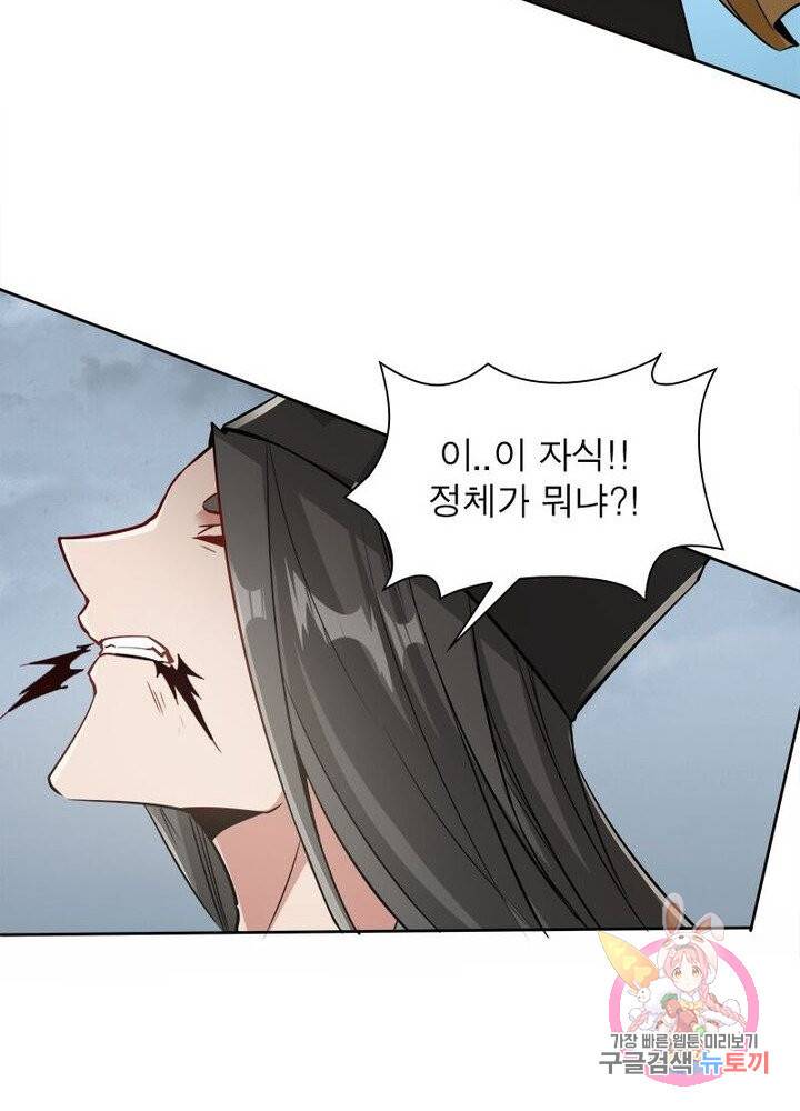 흑룡재림 83화 5