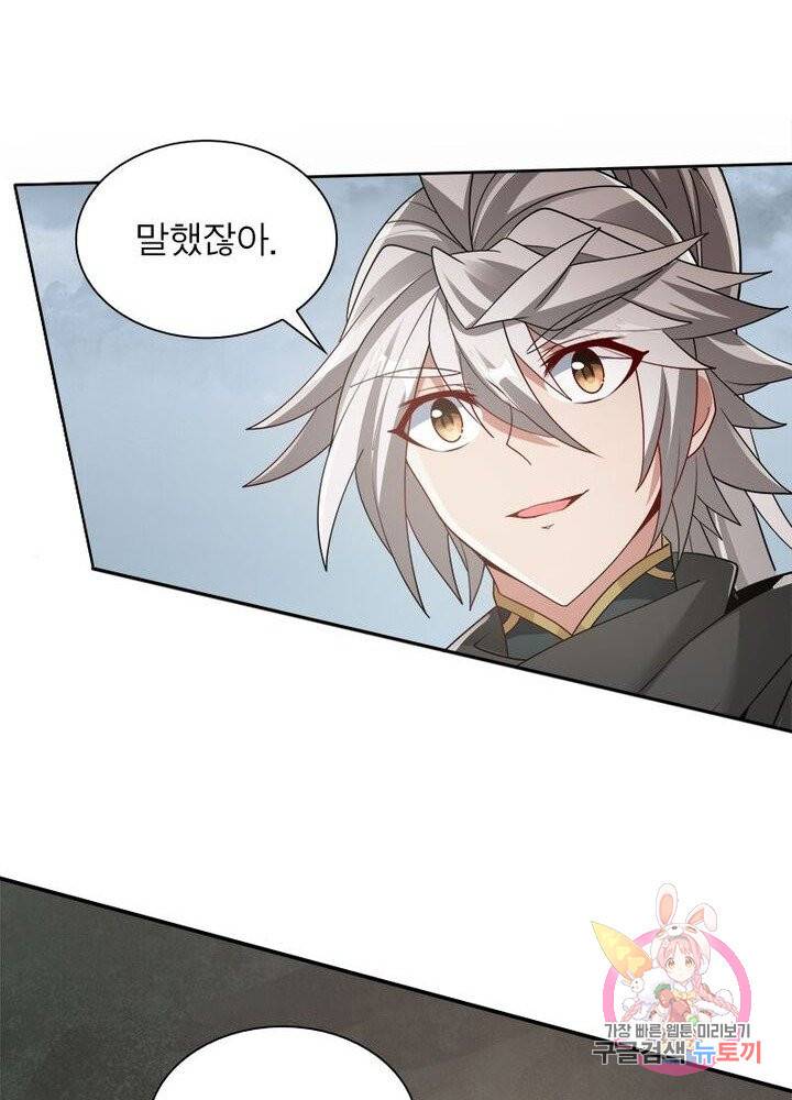 흑룡재림 83화 6