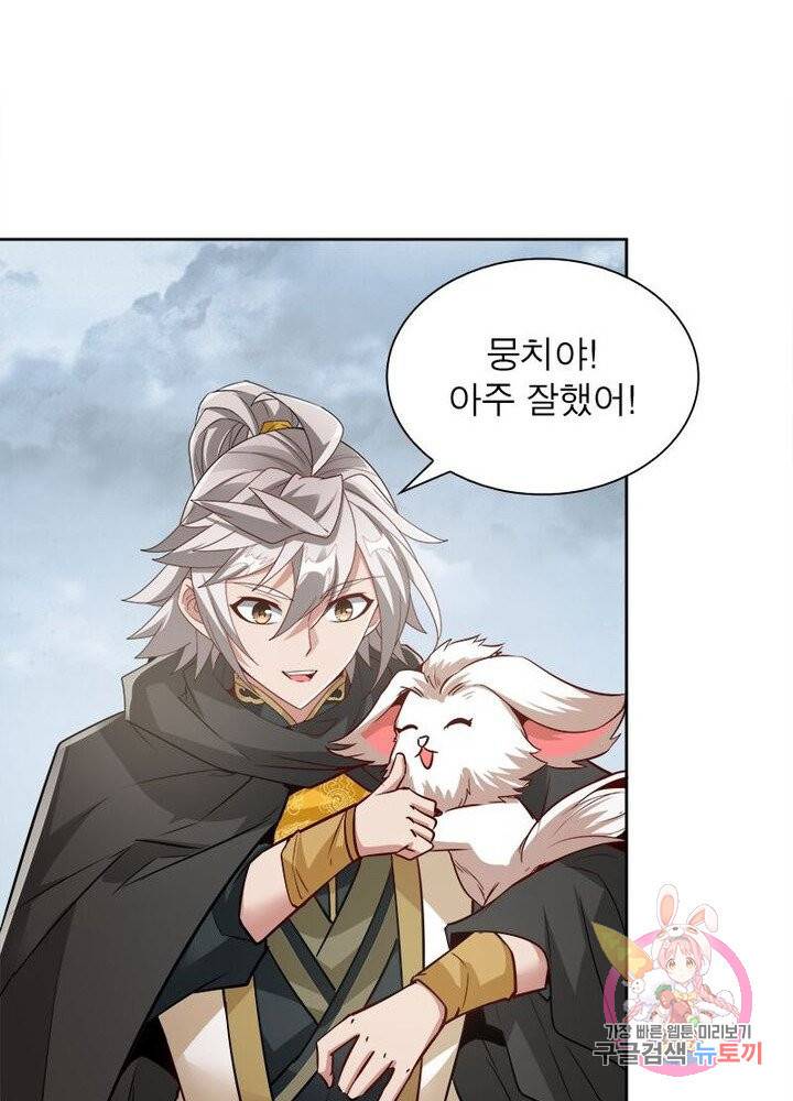 흑룡재림 83화 11